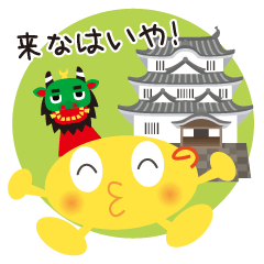 Uwajima dialect sticker