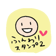 手書きふんわりスタンプver 2 Line スタンプ Line Store