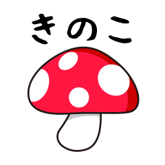 cute mushrooms!