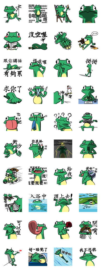 The Chick: JiBai Frog