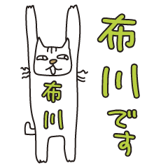 Only for Mr. Fukawa Banzai Cat