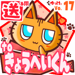 Cute cat's name sticker2 MY040120N16