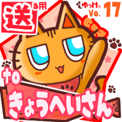 Cute cat's name sticker2 MY040120N17