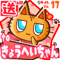 Cute cat's name sticker2 MY040120N18