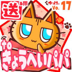 Cute cat's name sticker2 MY040120N19