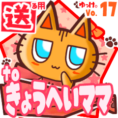 Cute cat's name sticker2 MY040120N20