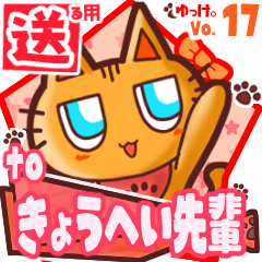 Cute cat's name sticker2 MY040120N21