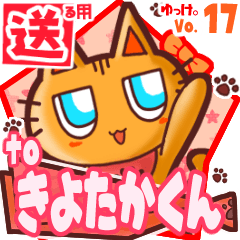 Cute cat's name sticker2 MY040120N22