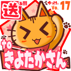 Cute cat's name sticker2 MY040120N23