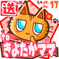 Cute cat's name sticker2 MY040120N26