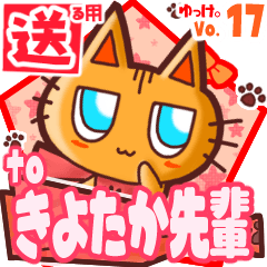 Cute cat's name sticker2 MY040120N27