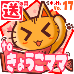 Cute cat's name sticker2 MY040120N02