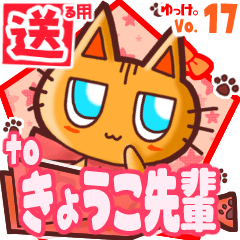 Cute cat's name sticker2 MY040120N03