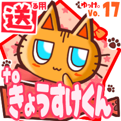 Cute cat's name sticker2 MY040120N04