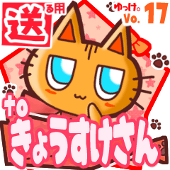 Cute cat's name sticker2 MY040120N05