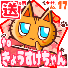 Cute cat's name sticker2 MY040120N06