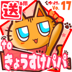 Cute cat's name sticker2 MY040120N07