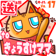 Cute cat's name sticker2 MY040120N08