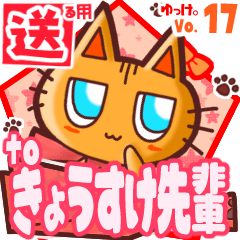 Cute cat's name sticker2 MY040120N09