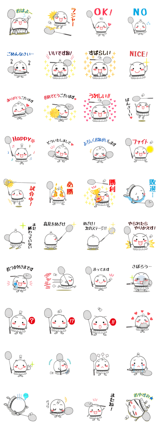 バドミントンを楽しもう 1 Lineクリエイターズスタンプ Stamplist