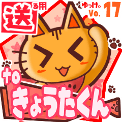 Cute cat's name sticker2 MY040120N10