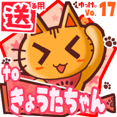 Cute cat's name sticker2 MY040120N12