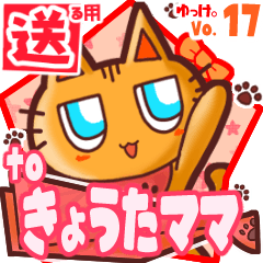 Cute cat's name sticker2 MY040120N14