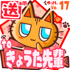 Cute cat's name sticker2 MY040120N15