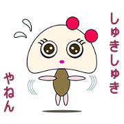 syuki syuki yanen