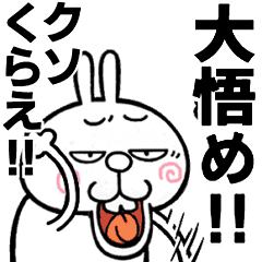 Angry name rabbitt[DAIGO]