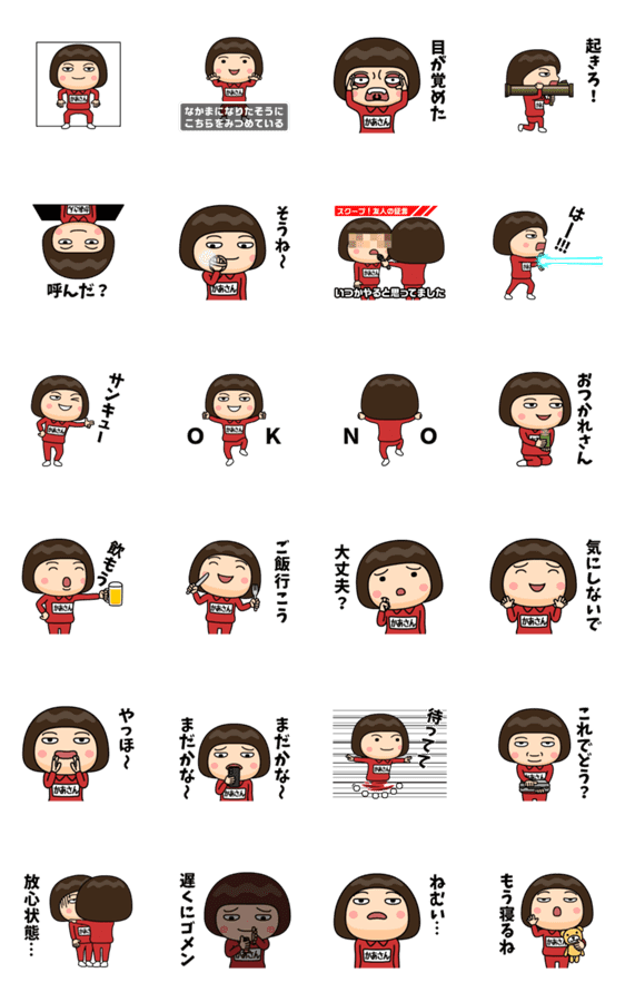 芋ジャージの かあさん 仲良しフレンド Lineクリエイターズスタンプ Stamplist