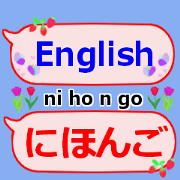 English and Japanese(flower fruit)