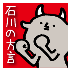 Ishikawa Prefectural sticker
