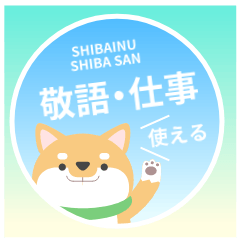 Shiba Inu Stickers-Work-