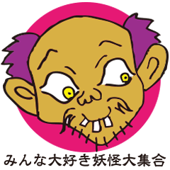 Yokai Sticker Japanese Ghost Line Stickers Line Store