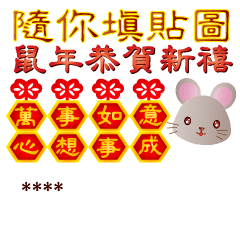 2020 New Year of the Rat-Custom Sticker