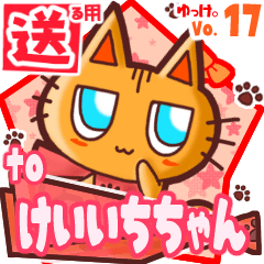 Cute cat's name sticker2 MY050120N06