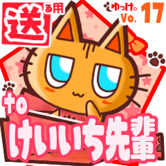 Cute cat's name sticker2 MY050120N09