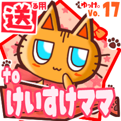 Cute cat's name sticker2 MY050120N14