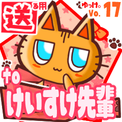 Cute cat's name sticker2 MY050120N15