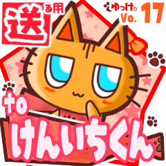 Cute cat's name sticker2 MY050120N16