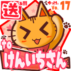 Cute cat's name sticker2 MY050120N17