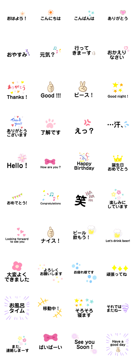 シンプルかわいいアイコンの毎日の挨拶 Lineクリエイターズスタンプ Stamplist