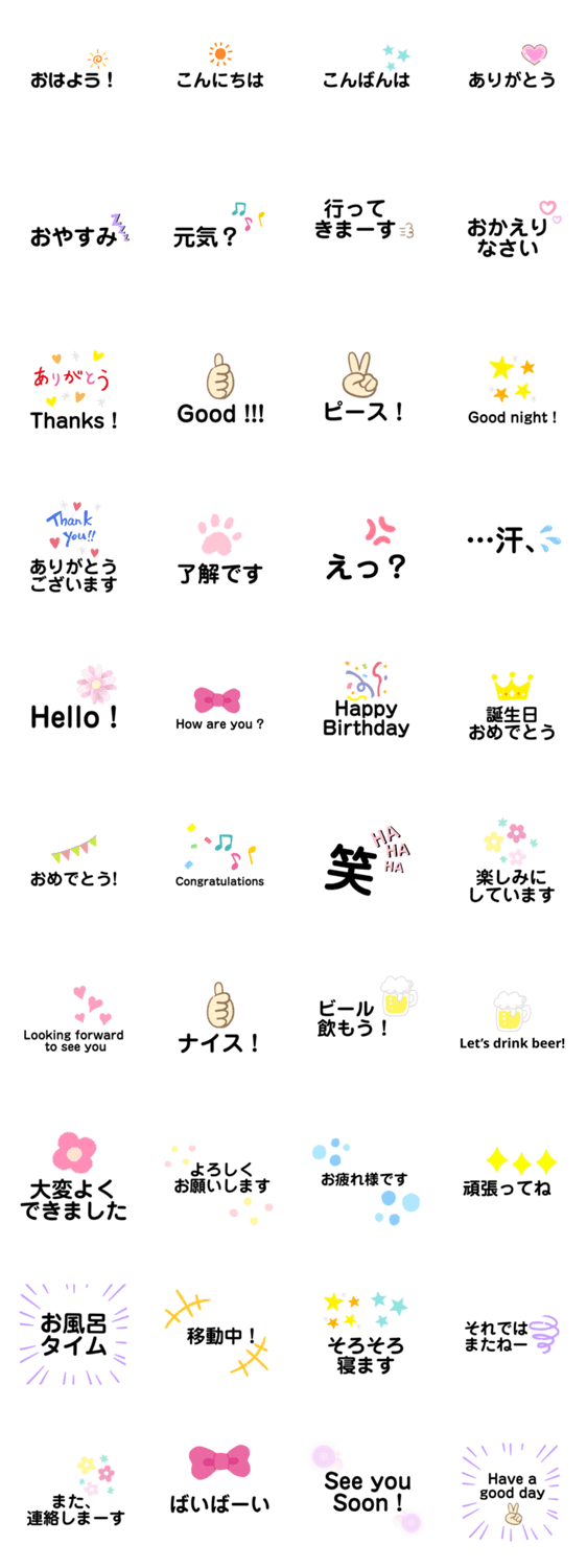 シンプルかわいいアイコンの毎日の挨拶」LINEクリエイターズスタンプ