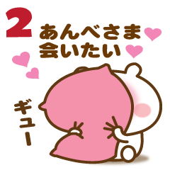 Name sticker2 sent to anbesama