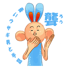 Sign language and blue rabbit man