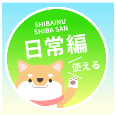 Shiba Inu Stickers -everyday(Japanese) -