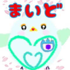 Happy blue bird ko-chan Osaka dialect