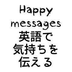 Happy messages for your friends (Black)
