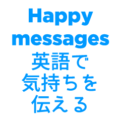 Happy expression for your friends (Blue)